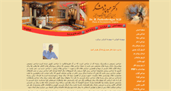 Desktop Screenshot of doctorpazhouheshgar.com